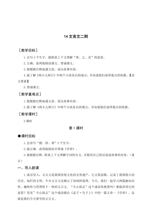 统编版六下11.十六年前的回忆（教案含反思）