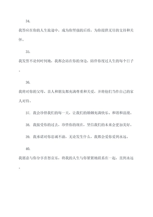 影视剧中经典结婚誓词