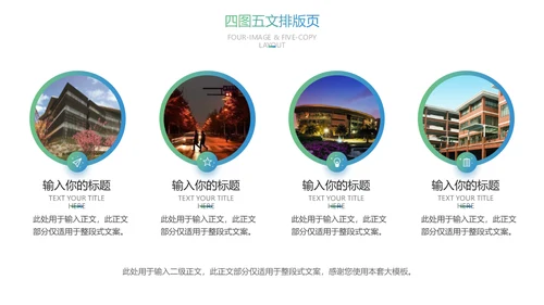 浙江理工大学论文答辩通用ppt模板