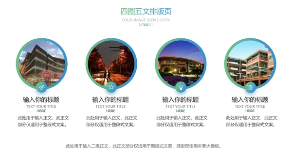 浙江理工大学论文答辩通用ppt模板