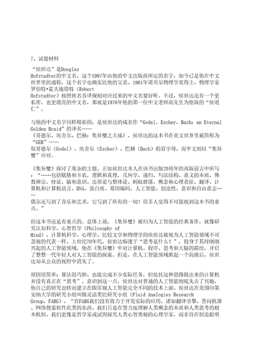 2023年06月吉林财经大学招考聘用高层次人才10人(3号)笔试历年笔试参考题库附答案解析0