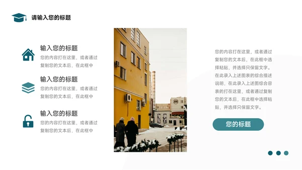 极简蓝色大气简约论文答辩PPT模板