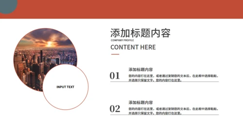 公司新人培训新人入职通用PPT模板