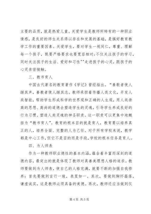 对社会主义核心价值观的心得体会 (5).docx