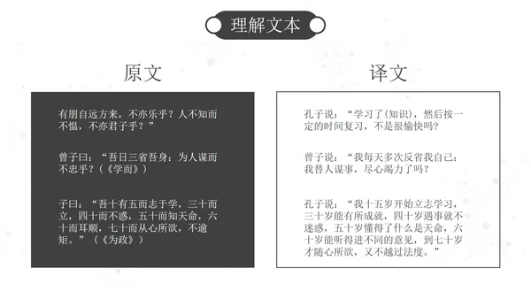 古风山水国学历史教师教学主题教育PPT模板