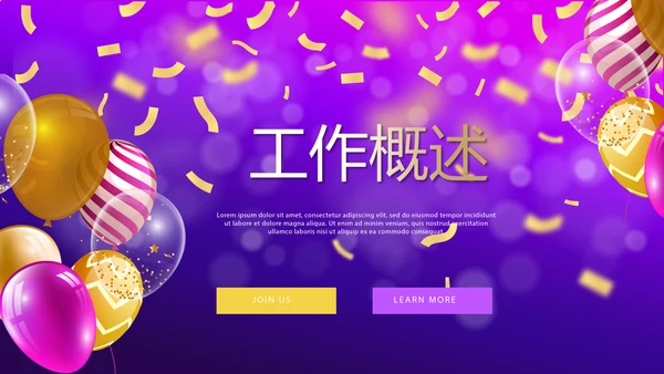 紫色大气公司员工生日会电子相册动态PPT模板