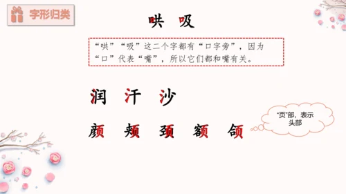 第7课《妈妈睡了》（教学课件）