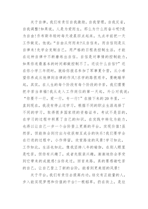 成人礼写给孩子的一封信.docx