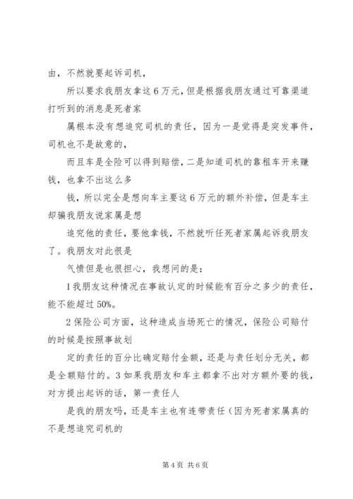 交通肇事逃逸可以要求交管部门通缉肇事者吗.docx