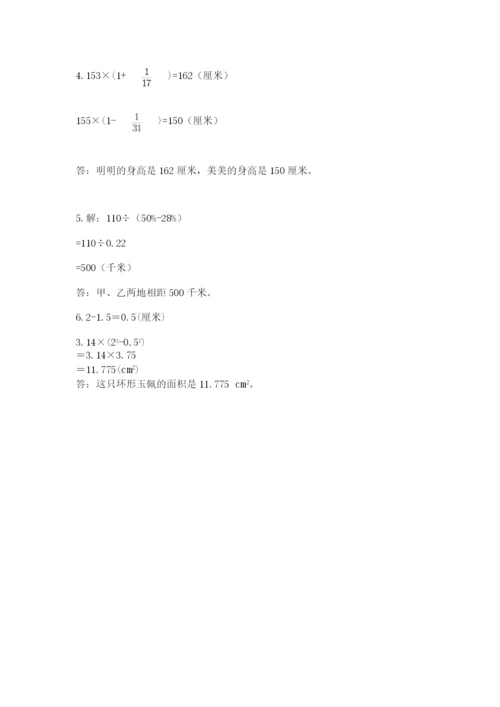 2022人教版六年级上册数学期末考试试卷a4版.docx
