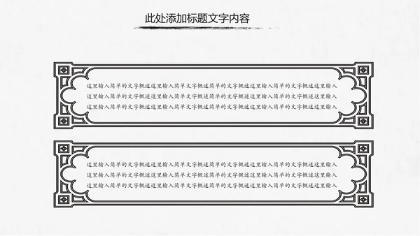 中国风党风廉政建设党课ppt反腐从严治党