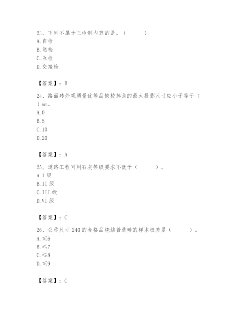 2024年质量员之市政质量专业管理实务题库及答案（易错题）.docx