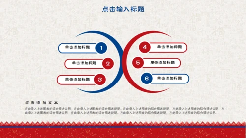 简约中国风小年传统节日通用PPT模板