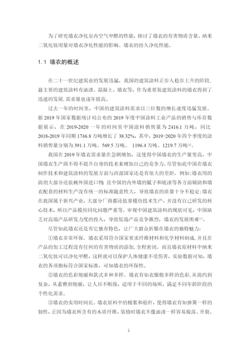 B2016061131-郑淑珍-谢红璐-毕业论文.docx