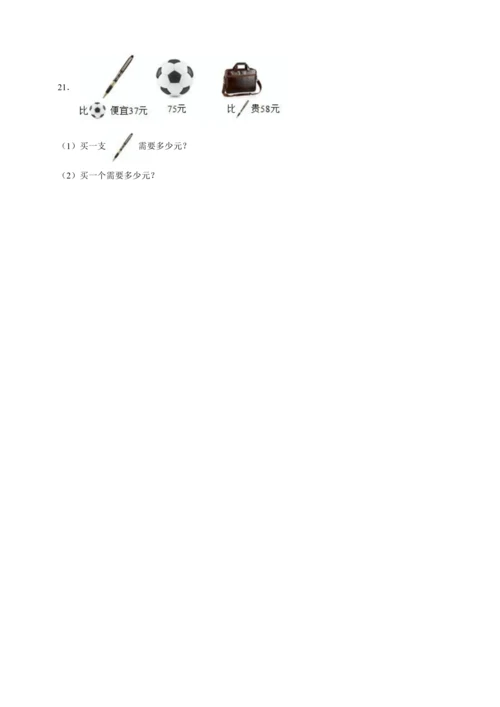 暑假查漏补缺检测卷（含答案）2023-2024学年数学一年级下册苏教版
