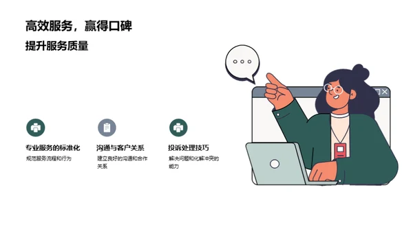 商务礼仪与财务顾问