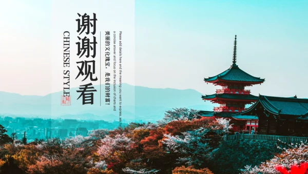 家乡风景文化瑰宝通用PPT模板