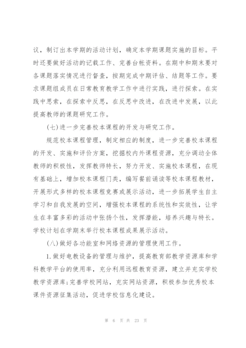 教研室年度工作计划5篇范文.docx