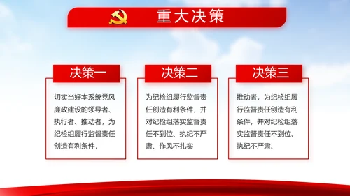 蓝天白云选举换届大会工作总结汇报计划动态PPT模板