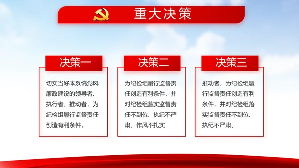 蓝天白云选举换届大会工作总结汇报计划动态PPT模板