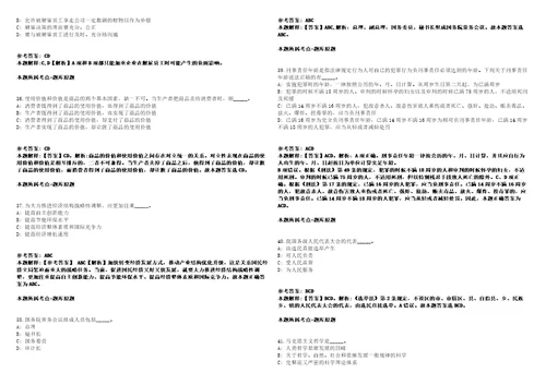 姜堰事业单位招聘考试题历年公共基础知识真题及答案汇总综合应用能力第0131期