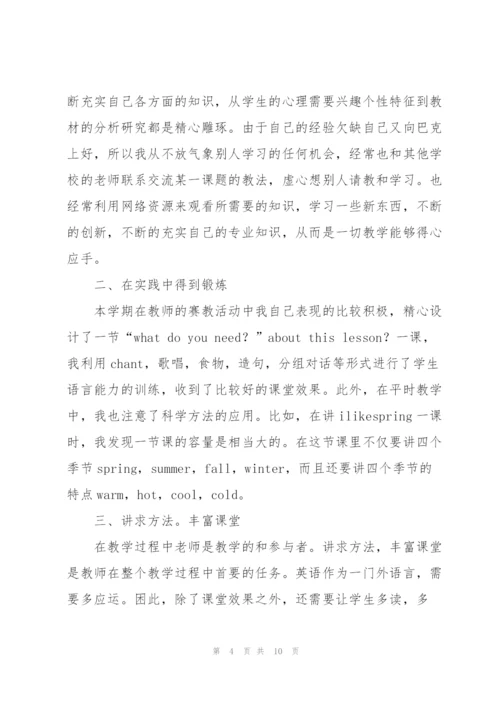 英语教师年度工作总结1000字.docx