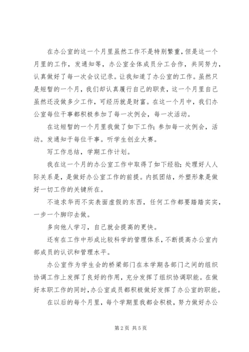 公共管理学院办公室.docx