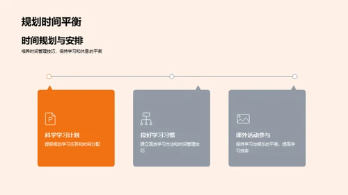 初一学习压力解析