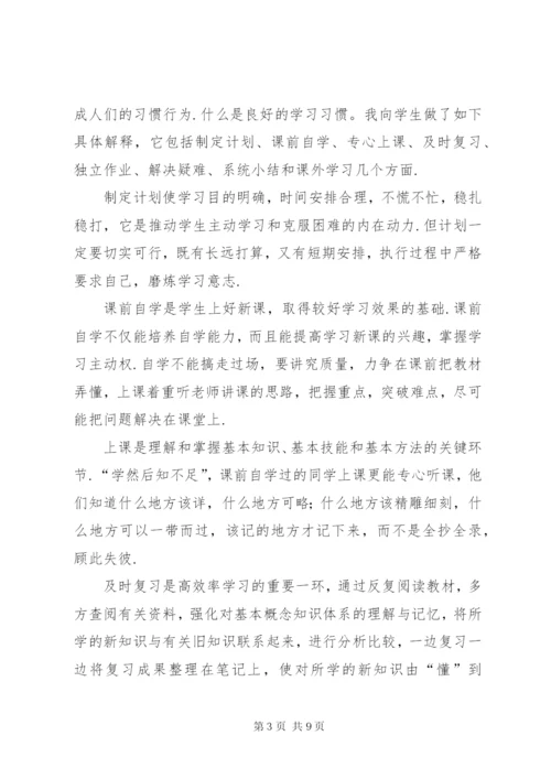 高中生数学成绩分化的原因与对策.docx