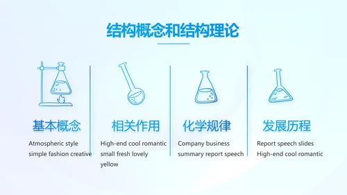 生物安全法坚持国家安全观动态PPT模板