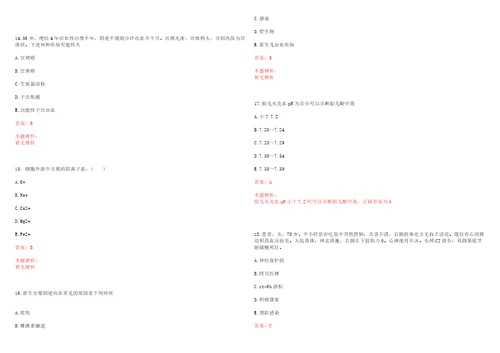 2022年11月2022北京协和医院应届毕业生招聘管理类考试参考题库带答案解析