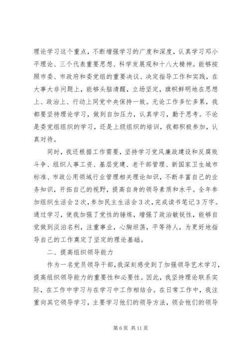 事业单位基层党支部书记述职报告.docx