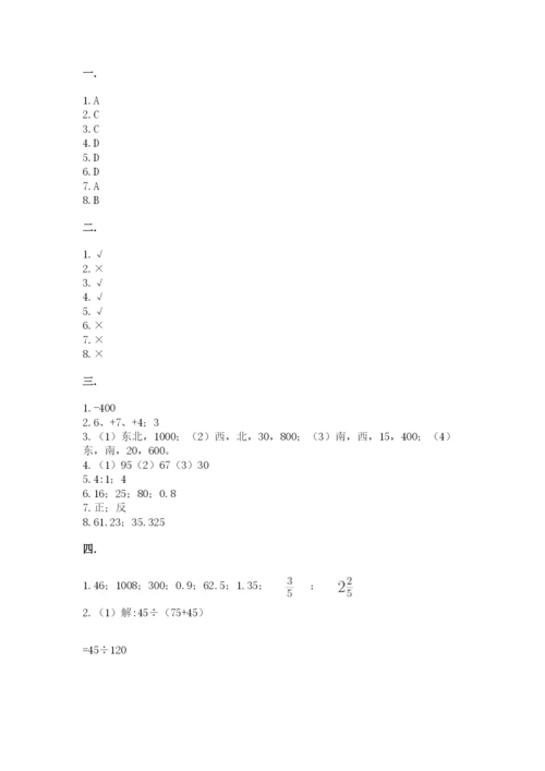六年级毕业班数学期末考试试卷附答案（满分必刷）.docx
