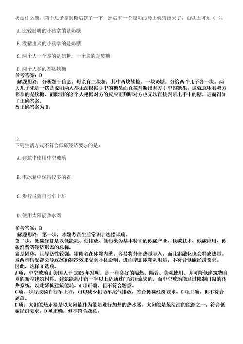 2022年河南信阳市浉河区参加中国河南招才引智创新发展大会招聘事业单位人员172人考试押密卷含答案解析