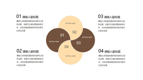 褐色中国风山水画教学PPT模板