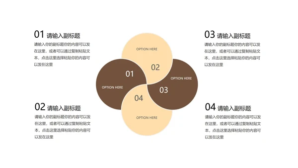 褐色中国风山水画教学PPT模板
