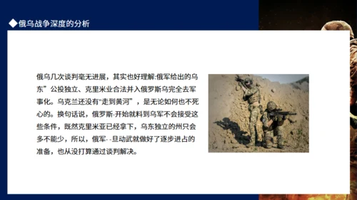 现代战争俄乌冲突专题通用PPT模板