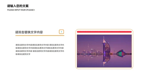 黑色几何风简约公司促销营销策划PPT模板