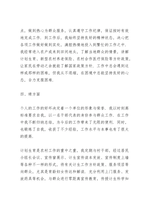 德能勤绩廉五方面表述 德能勤绩廉五方面述职报告范文(8篇).docx