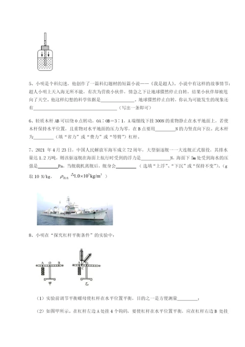 滚动提升练习西安交通大学附属中学分校物理八年级下册期末考试综合测试试题.docx