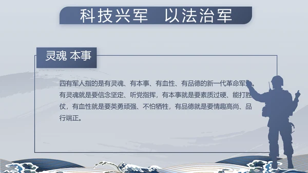 纪检监察清正廉洁党风廉政建设文化动态PPT