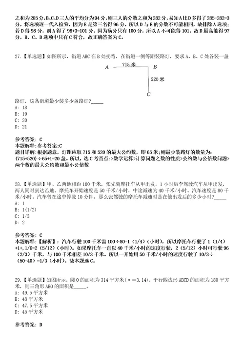 2022年06月浙江杭州市临平区紧缺专业人才公开招聘18人模拟考试题V含答案详解版3套