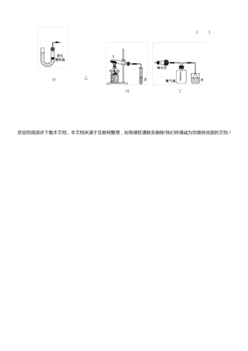 2022届高考预测猜题卷(全国卷)理综试卷4.docx