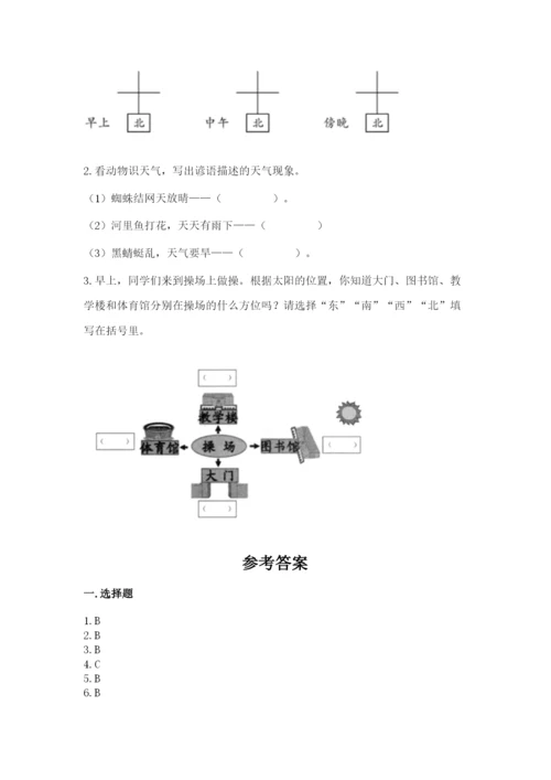 教科版二年级上册科学期末测试卷（精选题）word版.docx