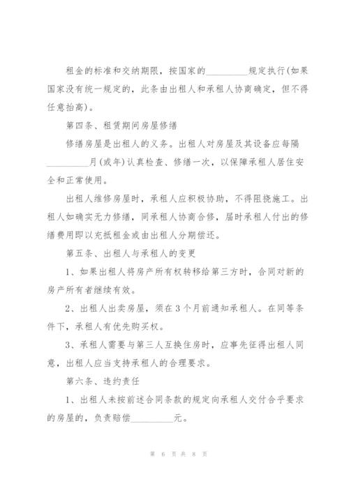 个人租房合同范本简易版3篇.docx