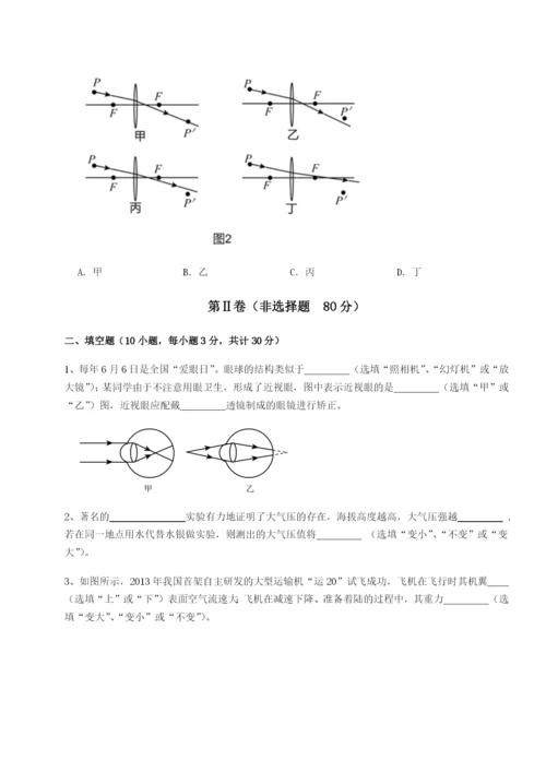 强化训练四川遂宁二中物理八年级下册期末考试定向训练试卷（详解版）.docx