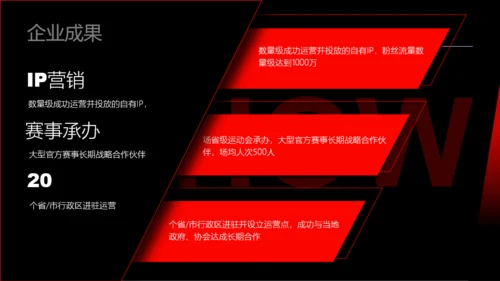 红色扁平风文化类企业宣传PPT模板 PPT模板下载
