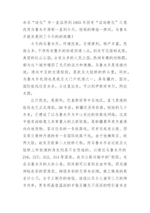 喀什噶尔古城导游词.docx