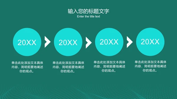 绿色科技风大数据分析PPT模板