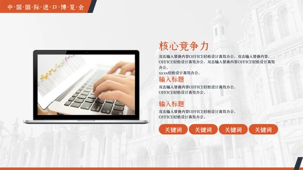 新时代分享未来项目计划书通用PPT模板